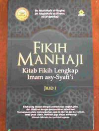 Image of Fikih Manhaji jilid 1